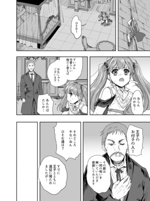 [んみゅ (唐辛子ひでゆ)] 女戦士に転生したボクおさななじみ勇者のゆきちゃんにいじられああ射精が止まらない3 [DL版]_17