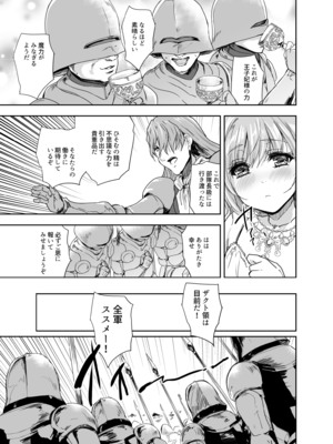 [んみゅ (唐辛子ひでゆ)] 女戦士に転生したボクおさななじみ勇者のゆきちゃんにいじられああ射精が止まらない3 [DL版]_20