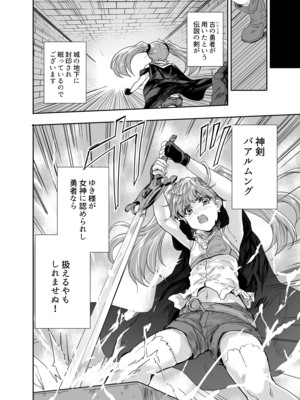 [んみゅ (唐辛子ひでゆ)] 女戦士に転生したボクおさななじみ勇者のゆきちゃんにいじられああ射精が止まらない3 [DL版]_21