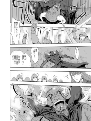 [んみゅ (唐辛子ひでゆ)] 女戦士に転生したボクおさななじみ勇者のゆきちゃんにいじられああ射精が止まらない4 [DL版]_03