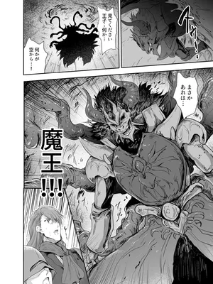 [んみゅ (唐辛子ひでゆ)] 女戦士に転生したボクおさななじみ勇者のゆきちゃんにいじられああ射精が止まらない4 [DL版]_05