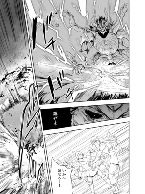 [んみゅ (唐辛子ひでゆ)] 女戦士に転生したボクおさななじみ勇者のゆきちゃんにいじられああ射精が止まらない4 [DL版]_06