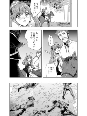 [んみゅ (唐辛子ひでゆ)] 女戦士に転生したボクおさななじみ勇者のゆきちゃんにいじられああ射精が止まらない4 [DL版]_07