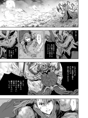 [んみゅ (唐辛子ひでゆ)] 女戦士に転生したボクおさななじみ勇者のゆきちゃんにいじられああ射精が止まらない4 [DL版]_08