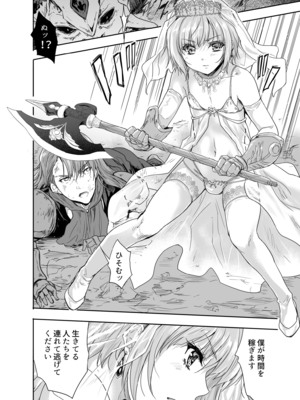 [んみゅ (唐辛子ひでゆ)] 女戦士に転生したボクおさななじみ勇者のゆきちゃんにいじられああ射精が止まらない4 [DL版]_09