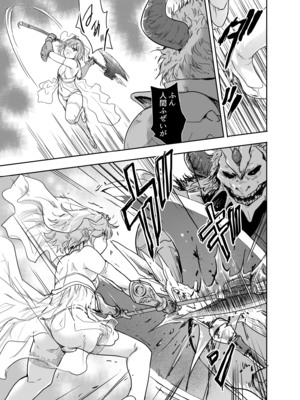 [んみゅ (唐辛子ひでゆ)] 女戦士に転生したボクおさななじみ勇者のゆきちゃんにいじられああ射精が止まらない4 [DL版]_10