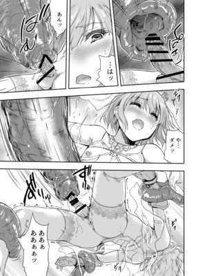 [んみゅ (唐辛子ひでゆ)] 女戦士に転生したボクおさななじみ勇者のゆきちゃんにいじられああ射精が止まらない4 [DL版]_14