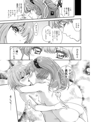 [んみゅ (唐辛子ひでゆ)] 女戦士に転生したボクおさななじみ勇者のゆきちゃんにいじられああ射精が止まらない4 [DL版]_26