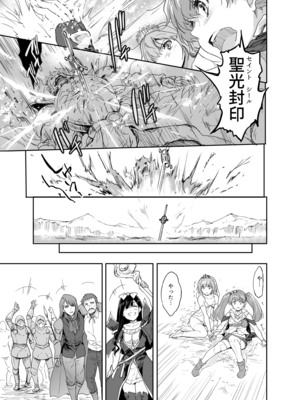 [んみゅ (唐辛子ひでゆ)] 女戦士に転生したボクおさななじみ勇者のゆきちゃんにいじられああ射精が止まらない4 [DL版]_28