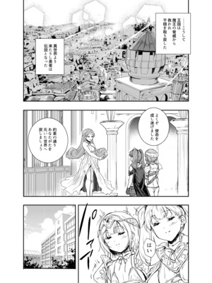 [んみゅ (唐辛子ひでゆ)] 女戦士に転生したボクおさななじみ勇者のゆきちゃんにいじられああ射精が止まらない4 [DL版]_29