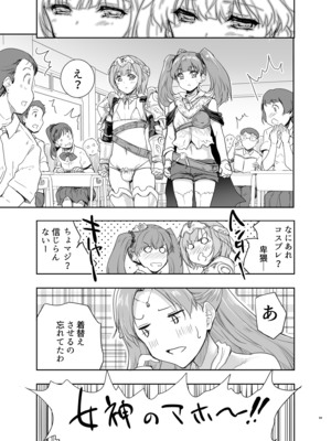 [んみゅ (唐辛子ひでゆ)] 女戦士に転生したボクおさななじみ勇者のゆきちゃんにいじられああ射精が止まらない4 [DL版]_30