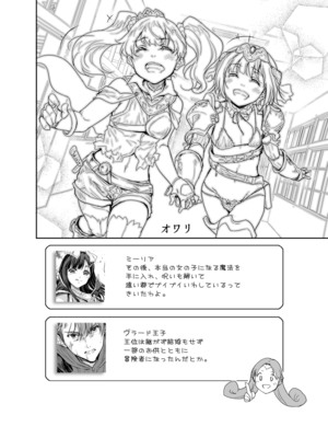 [んみゅ (唐辛子ひでゆ)] 女戦士に転生したボクおさななじみ勇者のゆきちゃんにいじられああ射精が止まらない4 [DL版]_31