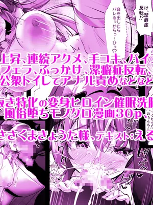 [ドダメ屋さん (ささくまきょうた)] 私は下品で不潔な催○洗脳なんかに、屈しなっ……んひぃいっ♡♡♡！？ [DL版]_07