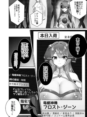 [ドダメ屋さん (ささくまきょうた)] 私は下品で不潔な催○洗脳なんかに、屈しなっ……んひぃいっ♡♡♡！？ [DL版]_10
