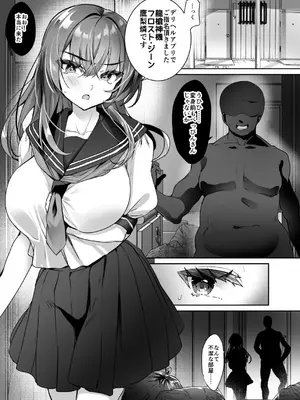 [ドダメ屋さん (ささくまきょうた)] 私は下品で不潔な催○洗脳なんかに、屈しなっ……んひぃいっ♡♡♡！？ [DL版]_11