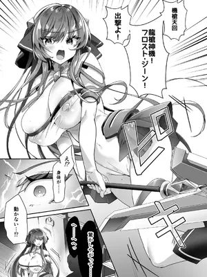 [ドダメ屋さん (ささくまきょうた)] 私は下品で不潔な催○洗脳なんかに、屈しなっ……んひぃいっ♡♡♡！？ [DL版]_13