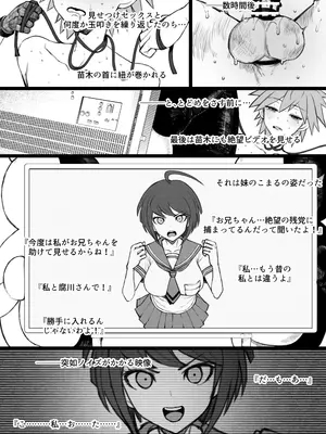 [ドーシア (テラスMC)] 希望遺伝子の絶望的根絶 (ダンガンロンパ) [DL版]_14