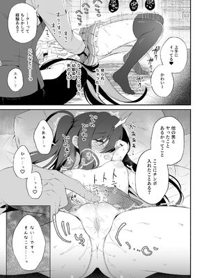 [パンダが一匹。 (コミズミコ)] 孕ませ悪魔と無垢の魔法使い [DL版]_15