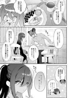 [パンダが一匹。 (コミズミコ)] 孕ませ悪魔と無垢の魔法使い [DL版]_39