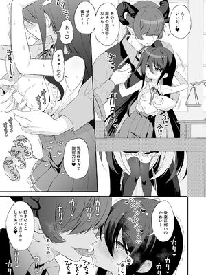 [パンダが一匹。 (コミズミコ)] 孕ませ悪魔と無垢の魔法使い [DL版]_41