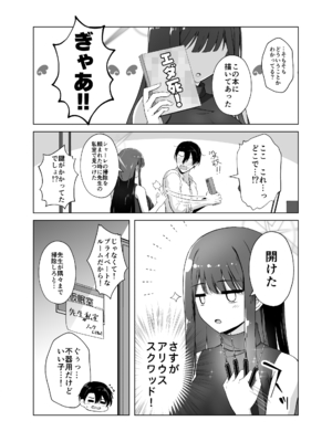 [群青革命 (時雨龍之介)] サオリが＂アイ＂を求めたら + これからのサオリと先生 (ブルーアーカイブ) [DL版]_03