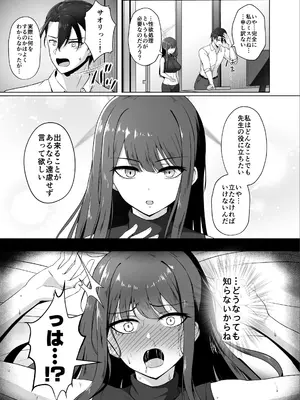 [群青革命 (時雨龍之介)] サオリが＂アイ＂を求めたら + これからのサオリと先生 (ブルーアーカイブ) [DL版]_04