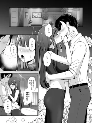 [群青革命 (時雨龍之介)] サオリとラブホで恋人えっち (ブルーアーカイブ) [DL版]_02