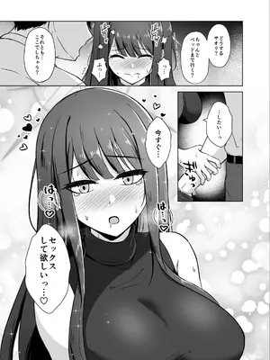 [群青革命 (時雨龍之介)] サオリとラブホで恋人えっち (ブルーアーカイブ) [DL版]_04