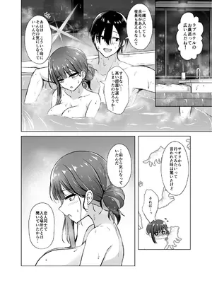 [群青革命 (時雨龍之介)] サオリとラブホで恋人えっち (ブルーアーカイブ) [DL版]_13