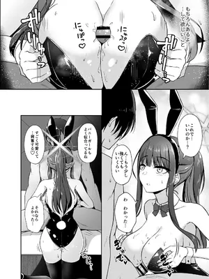 [群青革命 (時雨龍之介)] サオリとラブホで恋人えっち (ブルーアーカイブ) [DL版]_15