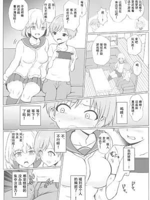 (C102) [おちゃづけ (バレット)] あさひお姉ちゃんとエッチしちゃう本 (アイドルマスター シャイニーカラーズ)_04