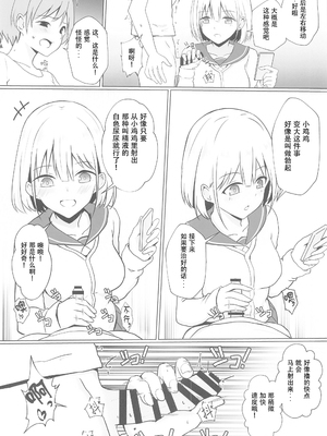 (C102) [おちゃづけ (バレット)] あさひお姉ちゃんとエッチしちゃう本 (アイドルマスター シャイニーカラーズ)_07