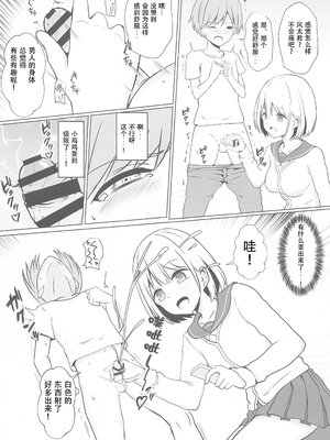 (C102) [おちゃづけ (バレット)] あさひお姉ちゃんとエッチしちゃう本 (アイドルマスター シャイニーカラーズ)_08