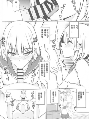 (C102) [おちゃづけ (バレット)] あさひお姉ちゃんとエッチしちゃう本 (アイドルマスター シャイニーカラーズ)_10