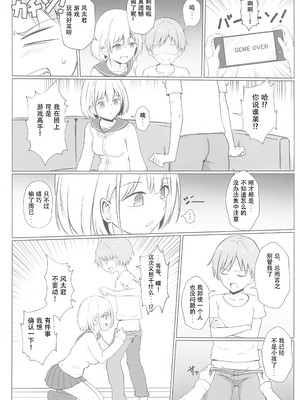 (C102) [おちゃづけ (バレット)] あさひお姉ちゃんとエッチしちゃう本 (アイドルマスター シャイニーカラーズ)_31