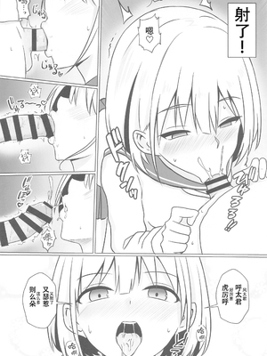 (C102) [おちゃづけ (バレット)] あさひお姉ちゃんとエッチしちゃう本 (アイドルマスター シャイニーカラーズ)_37