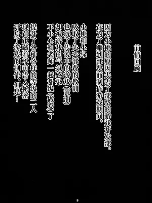 (C104) [Back Rash (みゃーけん)] 秘密のゲーム制作2 アリス編 (ブルーアーカイブ)｜秘密的游戏制作2 爱丽丝篇 [欶澜汉化组]_03