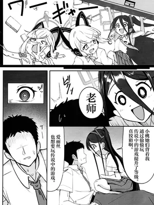 (C104) [Back Rash (みゃーけん)] 秘密のゲーム制作2 アリス編 (ブルーアーカイブ)｜秘密的游戏制作2 爱丽丝篇 [欶澜汉化组]_08