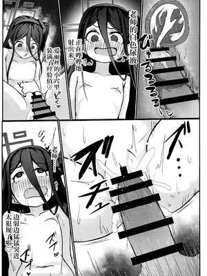 (C104) [Back Rash (みゃーけん)] 秘密のゲーム制作2 アリス編 (ブルーアーカイブ)｜秘密的游戏制作2 爱丽丝篇 [欶澜汉化组]_23