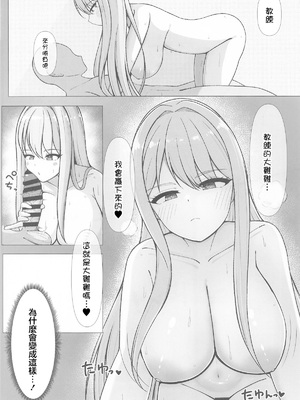 (C105) [おむらいす定食 (だしまき)] 氷織さんは勝負がしたい! (ドルフィンウェーブ)｜想要和冰織小姐一決勝負! [中国翻訳]_02