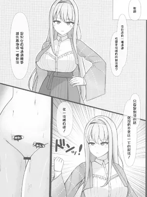 (C105) [おむらいす定食 (だしまき)] 氷織さんは勝負がしたい! (ドルフィンウェーブ)｜想要和冰織小姐一決勝負! [中国翻訳]_03