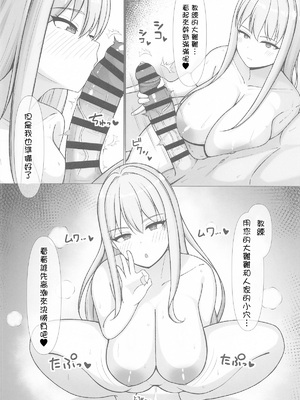 (C105) [おむらいす定食 (だしまき)] 氷織さんは勝負がしたい! (ドルフィンウェーブ)｜想要和冰織小姐一決勝負! [中国翻訳]_05