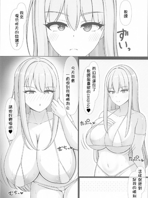 (C105) [おむらいす定食 (だしまき)] 氷織さんは勝負がしたい! (ドルフィンウェーブ)｜想要和冰織小姐一決勝負! [中国翻訳]_07