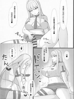 (C105) [おむらいす定食 (だしまき)] 氷織さんは勝負がしたい! (ドルフィンウェーブ)｜想要和冰織小姐一決勝負! [中国翻訳]_11