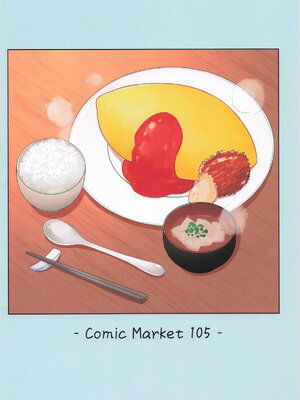 (C105) [おむらいす定食 (だしまき)] 氷織さんは勝負がしたい! (ドルフィンウェーブ)｜想要和冰織小姐一決勝負! [中国翻訳]_22