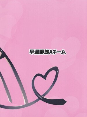 (C105) [早漏野郎Aチーム (たらかん)] ごめデビ レイズ編 (デビィ・ザ・コルシファは負けず嫌い) [中国翻訳]_23