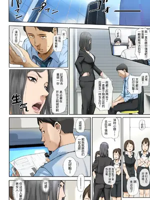 (同人誌) [チンジャオ娘。 (すぺしゃるじー)] 【悲報】会社の行き遅れBBA孕ませた (オリジナル) [黑锅汉化组] [DL版]_004