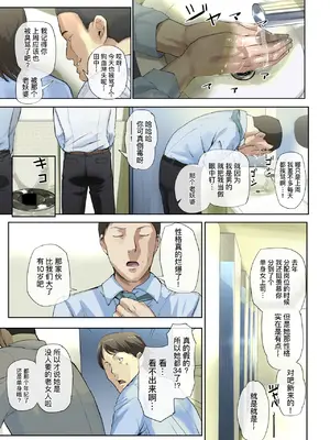 (同人誌) [チンジャオ娘。 (すぺしゃるじー)] 【悲報】会社の行き遅れBBA孕ませた (オリジナル) [黑锅汉化组] [DL版]_005