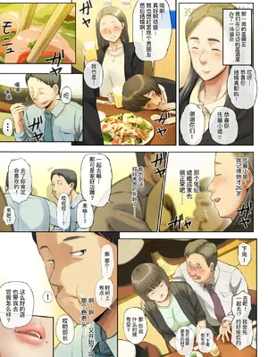 (同人誌) [チンジャオ娘。 (すぺしゃるじー)] 【悲報】会社の行き遅れBBA孕ませた (オリジナル) [黑锅汉化组] [DL版]_007