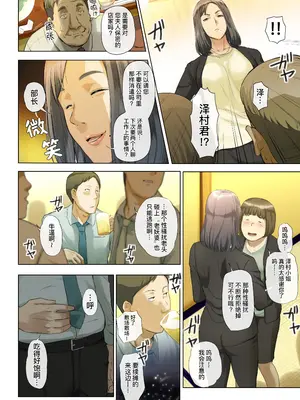 (同人誌) [チンジャオ娘。 (すぺしゃるじー)] 【悲報】会社の行き遅れBBA孕ませた (オリジナル) [黑锅汉化组] [DL版]_008